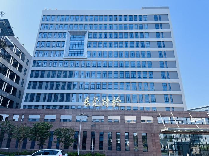 拜泉广东省特种设备检测研究院东莞检测院实验室设备及配套服务项目